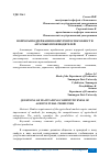 Научная статья на тему 'ВОПРОСЫ ПОДДЕРЖАНИЯ КОНКУРЕНТОСПОСОБНОСТИ АГРАРНЫХ ПРОИЗВОДИТЕЛЕЙ'