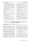 Научная статья на тему 'Вопросы подсочки и побочного лесопользования в трудах И. С. Мелехова'