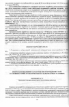 Научная статья на тему 'Вопросы подземной разработки месторождений СУБРа в сложных горногеологических и удароопасных условиях'