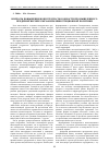Научная статья на тему 'Вопросы повышения конкурентоспособности промышленного предприятия через механизм инвестиционной политики'