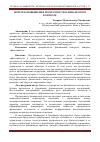 Научная статья на тему 'ВОПРОСЫ ПОВЫШЕНИЯ ПРОЗРАЧНОСТИ В ФИНАНСОВОМ КОНТРОЛЕ'