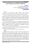 Научная статья на тему 'ВОПРОСЫ ПРАВОВОГО РЕГУЛИРОВАНИЯ БЕСХОЗЯЙНЫХ ОБЪЕКТОВ ЭЛЕКТРОСЕТЕВОГО ХОЗЯЙСТВА'