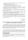 Научная статья на тему 'ВОПРОСЫ ПРАВОВОГО РЕГУЛИРОВАНИЯ, ФУНКЦИОНИРОВАНИЯ И РАЗВИТИЯ ТОВАРНЫХ БИРЖ В РОССИИ И США'