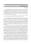 Научная статья на тему 'Вопросы правового регулирования оборота драгоценных металлов и драгоценных камней'