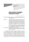 Научная статья на тему 'Вопросы правового регулирования порядка подачи и рассмотрения коллективных обращений'