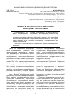 Научная статья на тему 'Вопросы правового регулирования расходных обязательств'