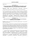 Научная статья на тему 'ВОПРОСЫ ПРАВОВОГО РЕГУЛИРОВАНИЯ РЕАЛИЗАЦИИ ГЛАВОЙ МУНИЦИПАЛЬНОГО ОБРАЗОВАНИЯ СВОИХ ПОЛНОМОЧИЙ'