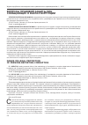 Научная статья на тему 'Вопросы правовой защиты лиц, сообщающих о фактах коррупции'