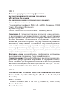 Научная статья на тему 'ВОПРОСЫ ПРЕДУПРЕЖДЕНИЯ И ПРОФИЛАКТИКИ РАСПРОСТРАНЕНИЯ ЭКСТРЕМИЗМА И ТЕРРОРИЗМА В РЕСПУБЛИКЕ КАЛМЫКИЯ (ПО МАТЕРИАЛАМ СОЦИОЛОГИЧЕСКОГО ИССЛЕДОВАНИЯ)'