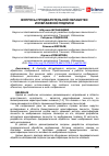 Научная статья на тему 'ВОПРОСЫ ПРЕДВАРИТЕЛЬНОЙ ОБРАБОТКИ ИЗОБРАЖЕНИЙ ПОДПИСИ'