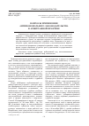 Научная статья на тему 'Вопросы применения антимонопольного законодательства в арбитражной практике'