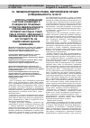 Научная статья на тему 'Вопросы применения Гаагской Конвенции о гражданско-правовых аспектах международного похищения детей от 25 октября 1980 года в судах США в спорах, связанных с перемещением детей в США из государств, не подписавших данную Конвенцию'