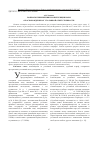 Научная статья на тему 'Вопросы применения и конкуренции норм об освобождении от уголовной ответственности'