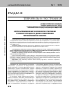 Научная статья на тему 'ВОПРОСЫ ПРИМЕНЕНИЯ МЕР БЕЗОПАСНОСТИ К УЧАСТНИКАМ УГОЛОВНОГО ПРОЦЕССА ПО ДЕЛАМ О ПРЕСТУПЛЕНИЯХ ТЕРРОРИСТИЧЕСКОГО ХАРАКТЕРА'