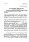 Научная статья на тему 'Вопросы применения специальных правил назначения наказания'