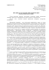 Научная статья на тему 'Вопросы применения специальных правил назначения наказания'