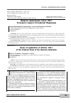 Научная статья на тему 'Вопросы применения статьи 159.1 Уголовного кодекса Российской Федерации'