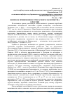 Научная статья на тему 'ВОПРОСЫ ПРИМЕНЕНИЯ СУРРОГАТНОГО МАТЕРИНСТВА В РОССИИ'