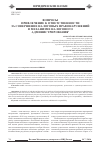 Научная статья на тему 'Вопросы привлечение к ответственности за совершение налоговых правонарушений в механизме налогового администрирования'