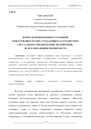 Научная статья на тему 'ВОПРОСЫ ПРИВЛЕЧЕНИЯ К УГОЛОВНОЙ ОТВЕТСТВЕННОСТИ ЛИЦ, СТРАДАЮЩИХ РАССТРОЙСТВОМ СЕКСУАЛЬНОГО ПРЕДПОЧТЕНИЯ (ПЕДОФИЛИЕЙ), НЕ ИСКЛЮЧАЮЩИМ ВМЕНЯЕМОСТЬ'