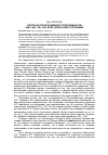 Научная статья на тему 'Вопросы происхождения топоформантов -ым, -им, -ум, -ом, -вом, -вум в коми топонимии'