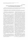 Научная статья на тему 'Вопросы прономинализации, конкретизации и актуализации в местоимениях'