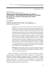 Научная статья на тему 'ВОПРОСЫ ПРОТИВОДЕЙСТВИЯ ПРЕСТУПНОМУ ПОТЕНЦИАЛУ НЕЗАКОННОЙ МИГРАЦИИ КАК ОДНОМУ ИЗ СРЕДСТВ РАСПРОСТРАНЕНИЯ ИДЕОЛОГИИ ТЕРРОРИЗМА'