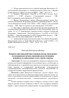 Научная статья на тему 'ВОПРОСЫ ПРОТИВОДЕЙСТВИЯ СУИЦИДАЛЬНОМУ ПОВЕДЕНИЮ НЕСОВЕРШЕННОЛЕТНИХ, ВЫЗВАННОМУ НЕГАТИВНЫМ ВЛИЯНИЕМ В СОЦИАЛЬНЫХ СЕТЯХ "ГРУПП СМЕРТИ"'