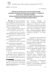 Научная статья на тему 'ВОПРОСЫ ПСИХОЛОГО-ПЕДАГОГИЧЕСКОЙ ПРОФИЛАКТИКИ НАРУШЕНИЯ ЗРЕНИЯ У УЧАЩИХСЯ КЛАССОВ "ОХРАНЫ ЗРЕНИЯ": МЕТОДИЧЕСКИЕ РЕКОМЕНДАЦИИ ДЛЯ ПЕДАГОГОВ ОБЩЕОБРАЗОВАТЕЛЬНЫХ ШКОЛ'