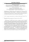 Научная статья на тему 'Вопросы рационального использования водных ресурсов Алматинской области'
