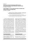 Научная статья на тему 'Вопросы разработки мощных импульсных СВЧ-передатчиков на биполярных транзисторах'