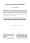 Научная статья на тему 'Вопросы разработки сравнительных показателей эффективности функционирования и развития современных энергокомпаний'