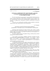 Научная статья на тему 'Вопросы развития институтов или новые акценты в региональной экономической политике Республики Бурятия'