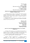 Научная статья на тему 'ВОПРОСЫ РАЗВИТИЯ ПИЩЕВОЙ ПРОМЫШЛЕННОСТИ ЮЖНОГО УЗБЕКИСТАНА'