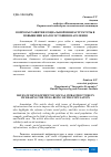 Научная статья на тему 'ВОПРОСЫ РАЗВИТИЯ СОЦИАЛЬНОЙ ИНФРАСТРУКТУРЫ В ПОВЫШЕНИИ БЛАГОСОСТОЯНИЯ НАСЕЛЕНИЯ'