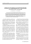 Научная статья на тему 'Вопросы реализации государственной политики в контексте становления института автономных некоммерческих учреждений'