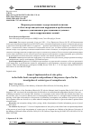 Научная статья на тему 'Вопросы реализации государственной политики в области противодействия коррупции и проблематики процесса доказывания в расследовании отдельных видов коррупционных деяний'