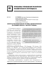 Научная статья на тему 'Вопросы реформирования системы здравоохранения (на примере ПККБ № 2 «Институт сердца»)'