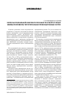Научная статья на тему 'Вопросы региональной конкурентоспособности в работах ученых швейцарской школы территориальных производственных систем'