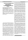 Научная статья на тему 'Вопросы регламентации наказания в ук Азербайджана (сравнительно-правовой анализ)'
