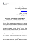 Научная статья на тему 'ВОПРОСЫ РЕГУЛИРОВАНИЯ ГРАДОСТРОИТЕЛЬНОЙ ДЕЯТЕЛЬНОСТИ В ПРАВЕ РЕСПУБЛИКИ БЕЛАРУСЬ'