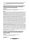 Научная статья на тему 'ВОПРОСЫ РЕЛЕВАНТНОСТИ РЕФЕРЕНТА И РЕФЕРЕНТНОГО ВЫРАЖЕНИЯ АНТЕЦЕДЕНТНО-АНАФОРИЧЕСКОГО КОМПЛЕКСА, РЕАЛИЗУЮЩЕГО СЕМАНТИКУ ЦЕЛИ В ПОЛИТИЧЕСКОМ ДИСКУРСЕ'