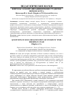 Научная статья на тему 'ВОПРОСЫ САМООРГАНИЗАЦИИ ВРЕМЕНИ СТУДЕНТОВ ПЕРВОГО КУРСА'