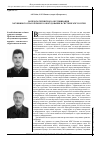 Научная статья на тему 'Вопросы сервисного обслуживания зарубежного спасательного оборудования в системе МЧС России'