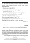 Научная статья на тему 'Вопросы словообразования в Кыргызском и Южно-Сибирских языках'