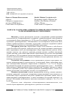 Научная статья на тему 'ВОПРОСЫ СОДЕРЖАНИЯ АДМИНИСТРАТИВНОЙ ОТВЕТСТВЕННОСТИ ЗА НЕЗАКОННЫЙ ОБОРОТ НАРКОТИКОВ'