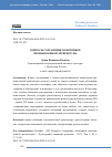 Научная статья на тему 'ВОПРОСЫ СОХРАНЕНИЯ ПАМЯТНИКОВ ПРОМЫШЛЕННОЙ АРХИТЕКТУРЫ'