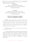 Научная статья на тему 'ВОПРОСЫ СООТНОШЕНИЯ ЭКОНОМИКИ И ПРАВА В СОВРЕМЕННЫХ УСЛОВИЯХ'