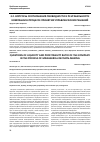 Научная статья на тему 'Вопросы соотношения ликвидности и рентабельности компании в процессе принятия управленческих решений'