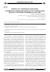 Научная статья на тему 'Вопросы совершенствования административно-правового регулирования предоставления убежища в России'